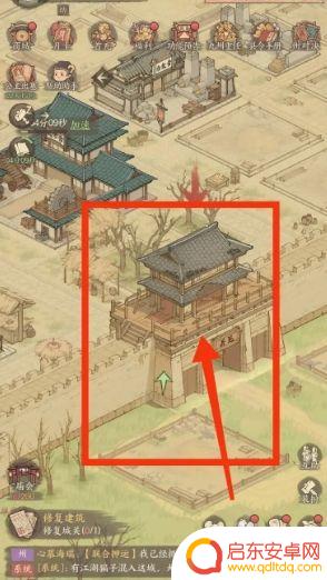 这城有良田怎么修复城池 城关良田修复步骤