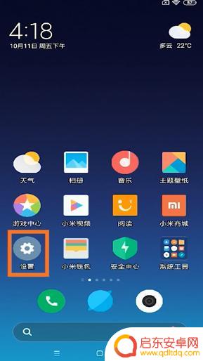 手机如何支持root 安卓手机root权限开启方法