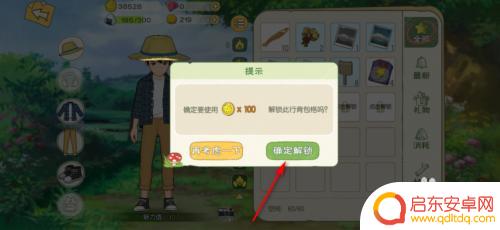 小生活怎么增加背包容量呢 小森生活背包容量扩展方法