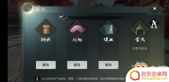 一梦江湖如何快速升级 一梦江湖手游1-45级快速升级技巧