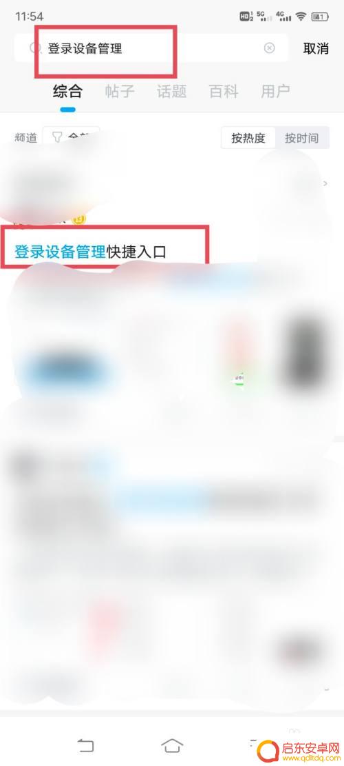 原神登陆设备管理 原神登录设备管理方法