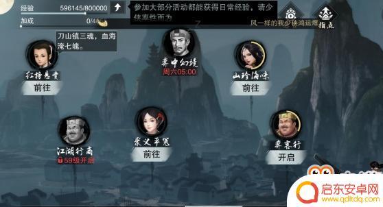 一梦江湖如何快速升级 一梦江湖手游1-45级快速升级技巧