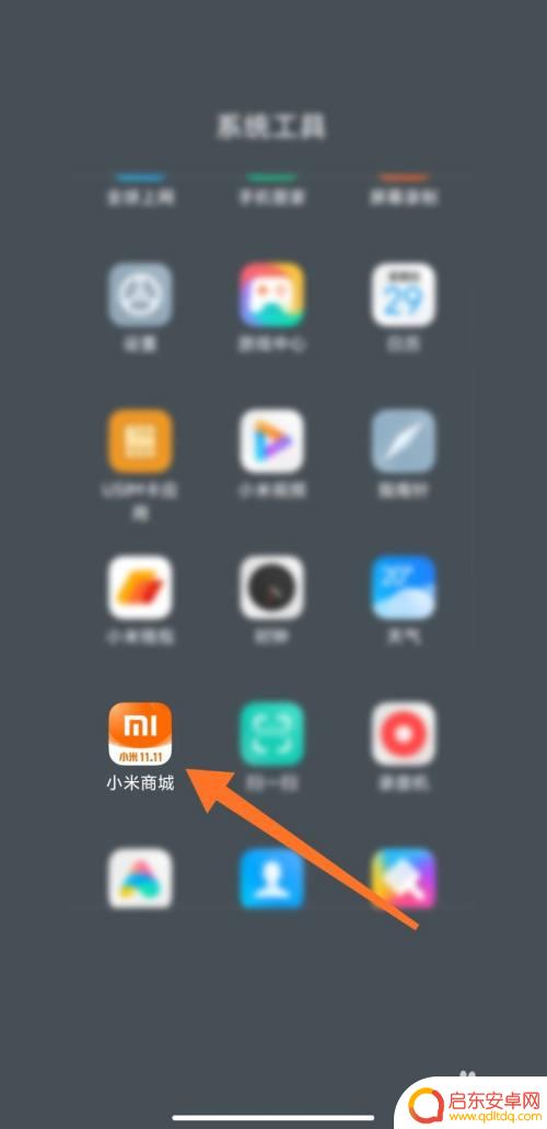 怎么查看手机质保时间 小米手机保修期官方查询