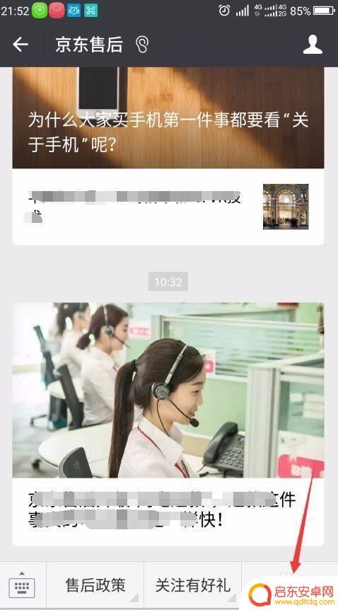 京东手机退货怎么发快递 京东退货物流单号录入步骤
