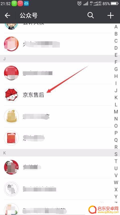 京东手机退货怎么发快递 京东退货物流单号录入步骤