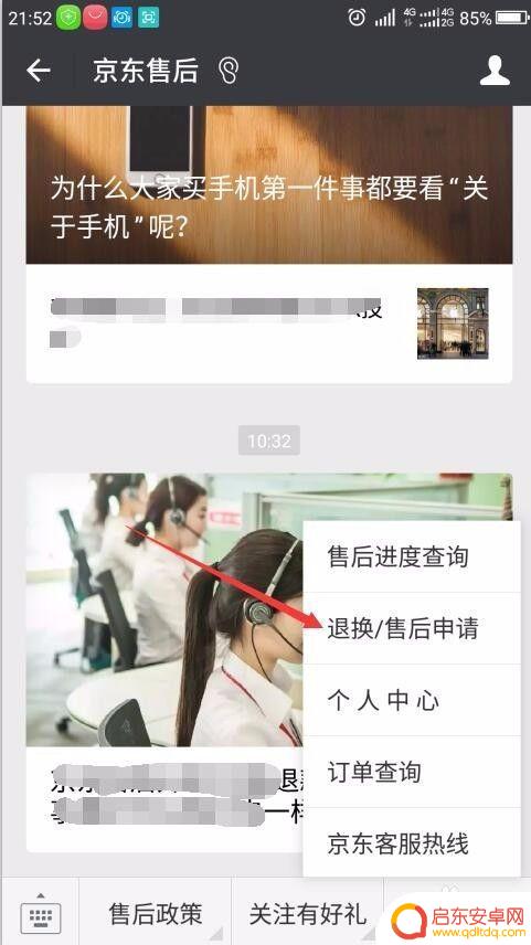 京东手机退货怎么发快递 京东退货物流单号录入步骤
