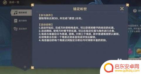 原神愿望任务攻略 原神愿望任务怎么完成