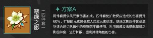 原神鹿野院平藏培养攻略 《原神》鹿野院平藏培养攻略大全