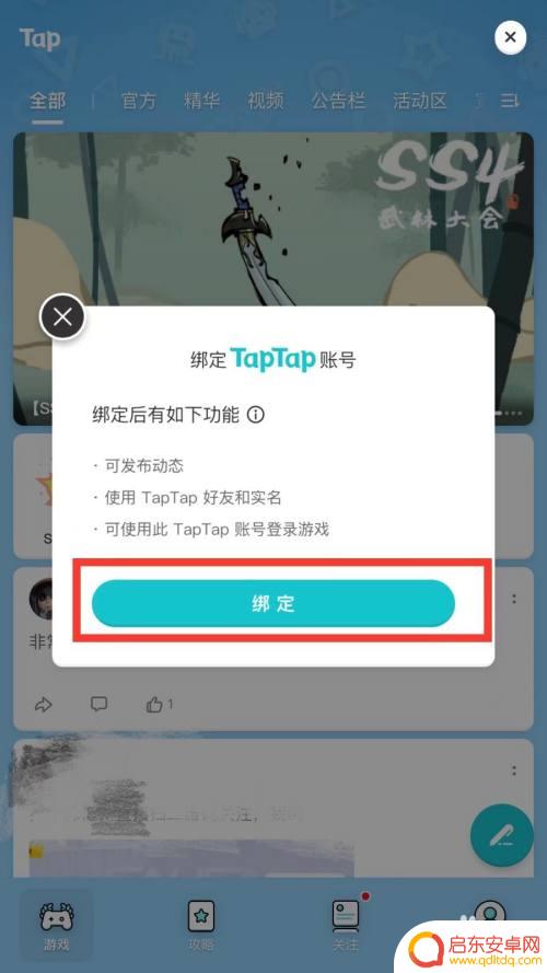 香肠派对如何绑定 香肠派对TapTap账号绑定教程