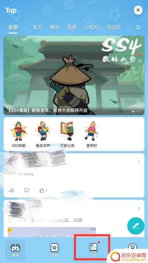 香肠派对如何绑定 香肠派对TapTap账号绑定教程