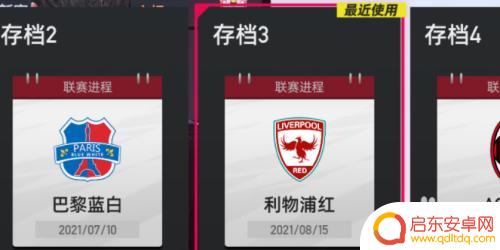 绿茵信仰如何换人 绿茵信仰联赛转会规则