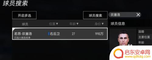 绿茵信仰如何换人 绿茵信仰联赛转会规则