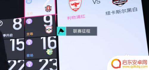 绿茵信仰如何换人 绿茵信仰联赛转会规则