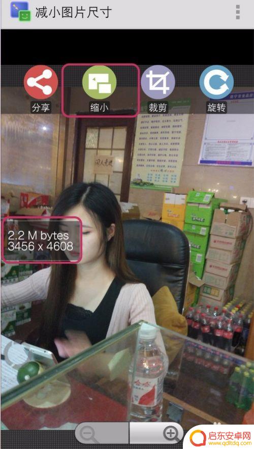 手机上如何把图片改尺寸 安卓手机照片KB值减小技巧