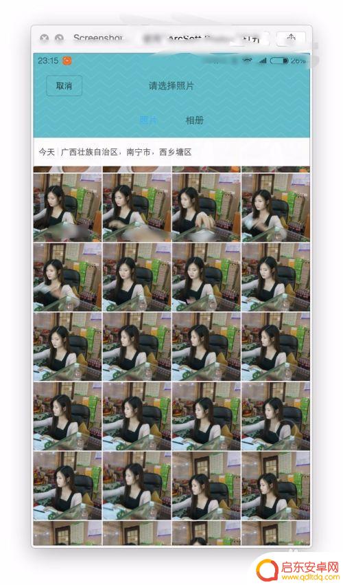 手机上如何把图片改尺寸 安卓手机照片KB值减小技巧