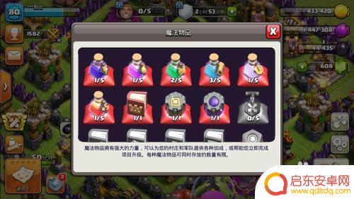 部落冲突如何看自己的药水 部落冲突药水属性查看方法