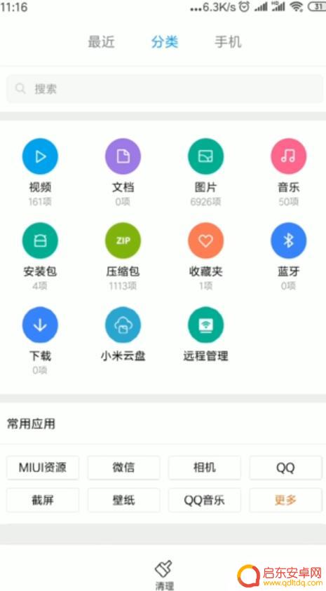 手机如何打开文件管理 手机文件在哪里找