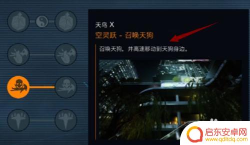 幽灵线东京如何召唤天狗 幽灵线东京天狗召唤步骤
