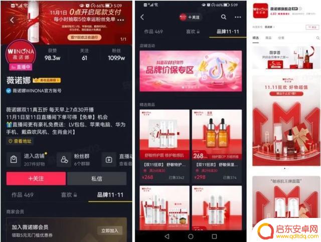 薇诺娜618抖音直播(抖音薇诺娜直播是正品吗)