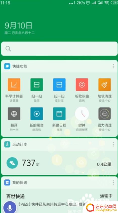 手机如何打开文件管理 手机文件在哪里找