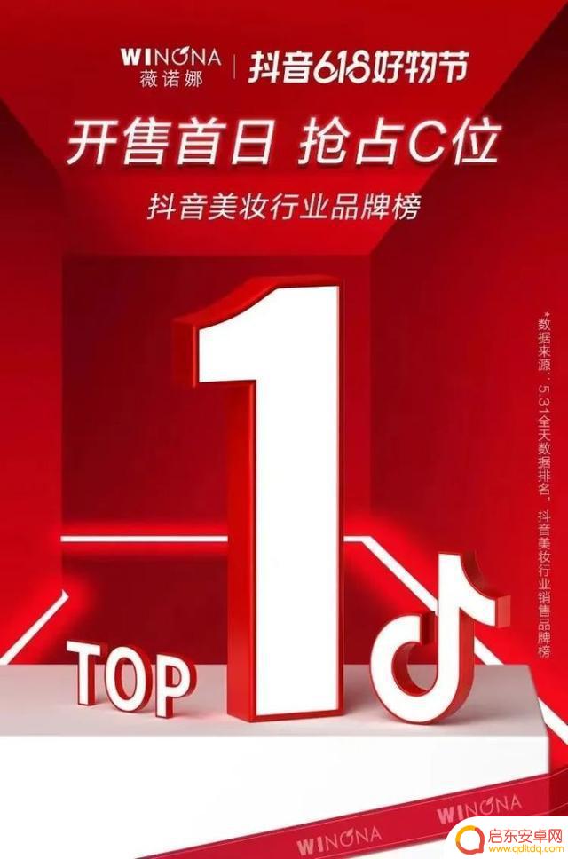 薇诺娜618抖音直播(抖音薇诺娜直播是正品吗)