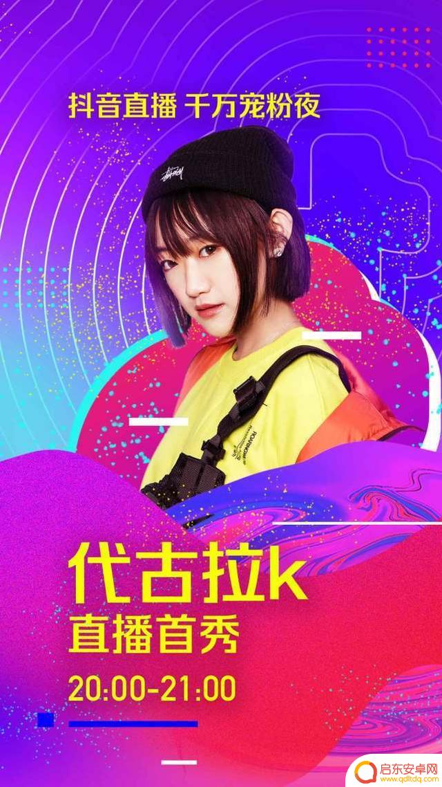 抖音pk女主播跳舞(抖音pk女主播跳舞视频)