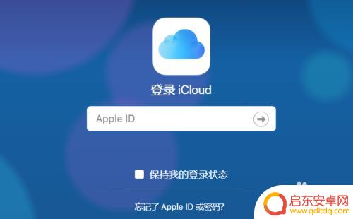 苹果手机怎样将通讯录导入安卓手机 怎么把iPhone手机通讯录同步到安卓手机