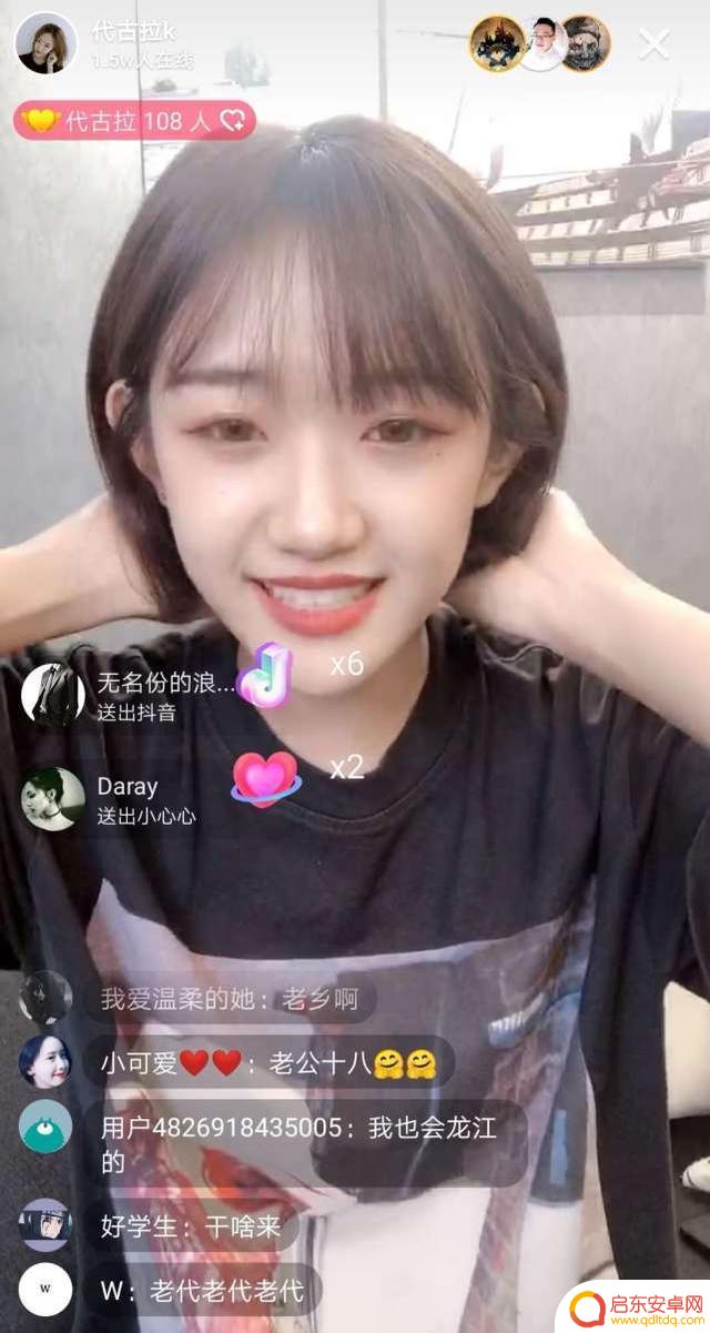 抖音pk女主播跳舞(抖音pk女主播跳舞视频)