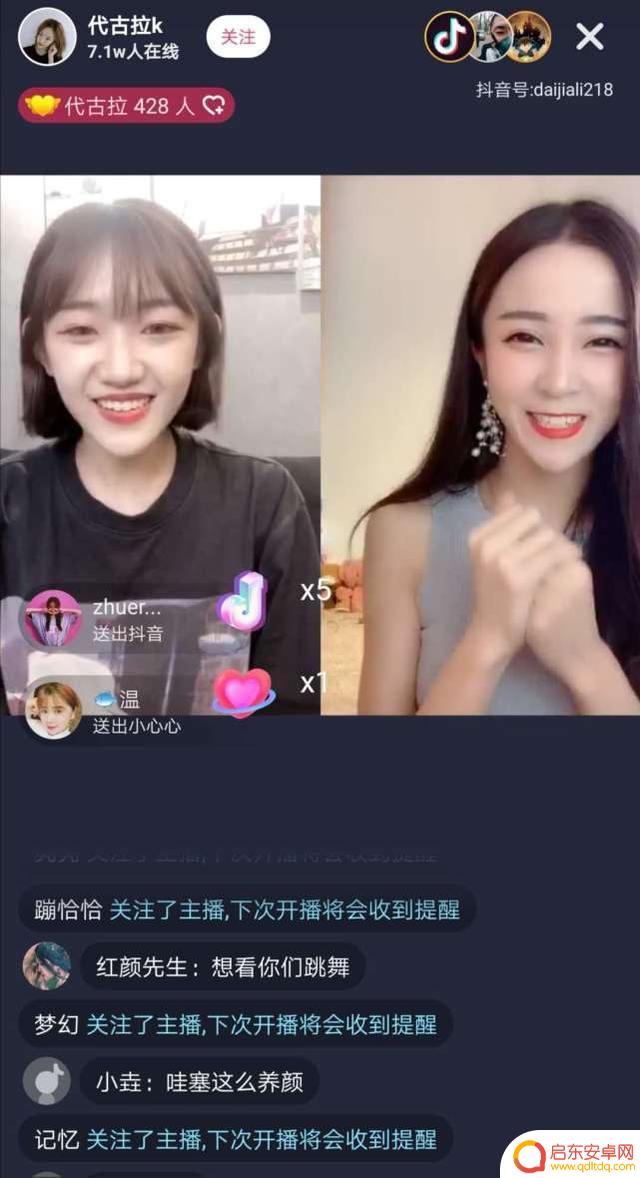 抖音pk女主播跳舞(抖音pk女主播跳舞视频)