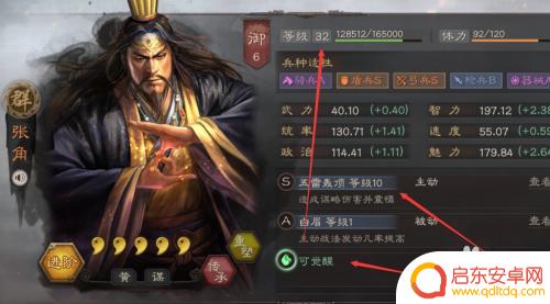 群英三国志怎么觉醒武将 三国志战略版武将觉醒技巧