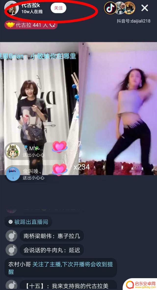 抖音pk女主播跳舞(抖音pk女主播跳舞视频)