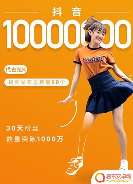 抖音pk女主播跳舞(抖音pk女主播跳舞视频)