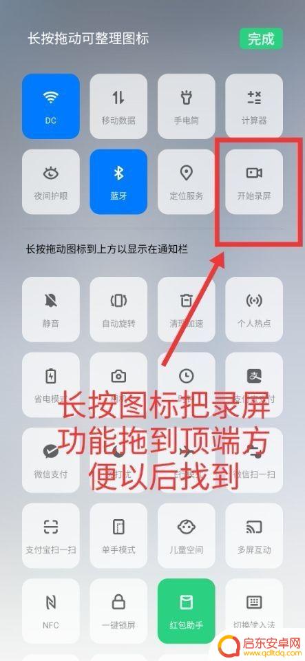 oppo手机如何打开录屏? OPPO手机录屏功能设置在哪里