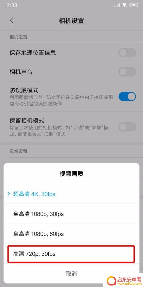 手机怎么设置录制视频格式 手机录像视频如何调整分辨率大小
