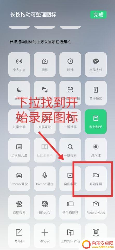 oppo手机如何打开录屏? OPPO手机录屏功能设置在哪里