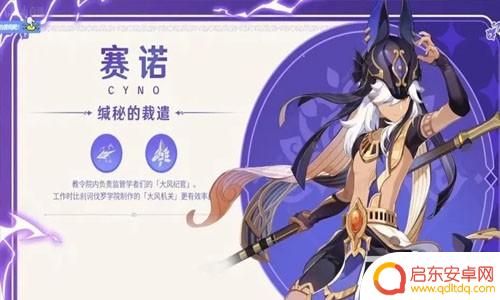原神赛诺升级材料 原神赛诺突破材料一览表