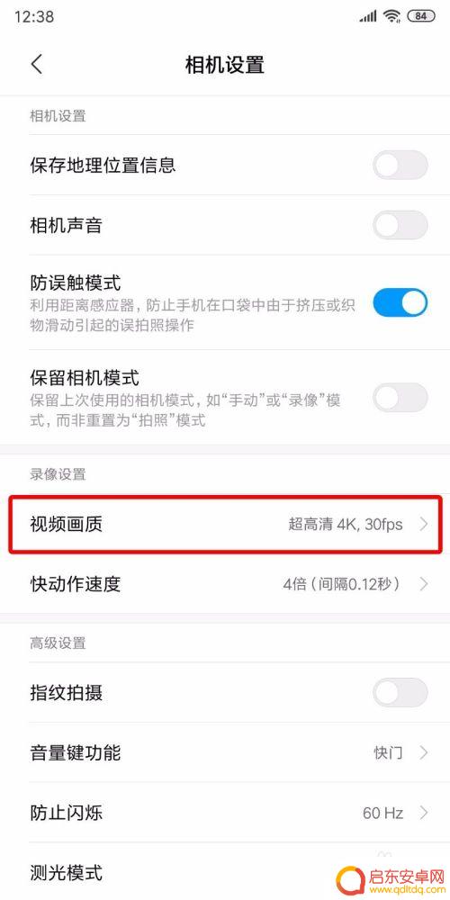 手机怎么设置录制视频格式 手机录像视频如何调整分辨率大小