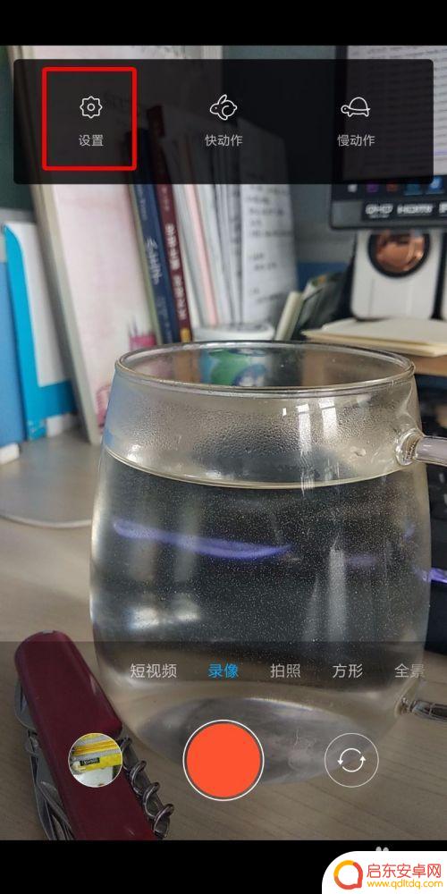 手机怎么设置录制视频格式 手机录像视频如何调整分辨率大小
