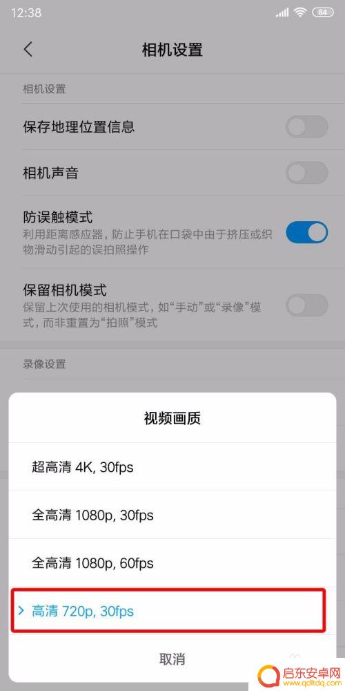 手机怎么设置录制视频格式 手机录像视频如何调整分辨率大小