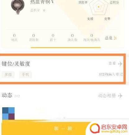 和平营地怎么分享键位 和平营地键位分享码查找