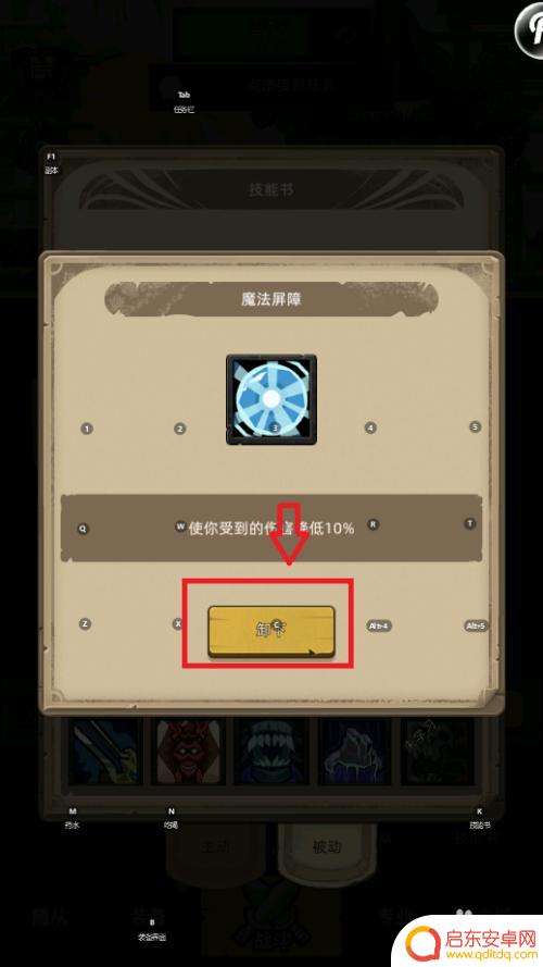 异世界勇者怎么取消专精技能 勇者在异世界如何放弃技能