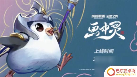 云顶之弈s11更新内容 云顶之弈s11更新内容介绍
