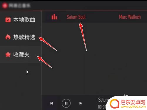 王牌战士怎么切歌 王牌竞速怎么切歌教程