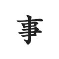 写点事app安卓版