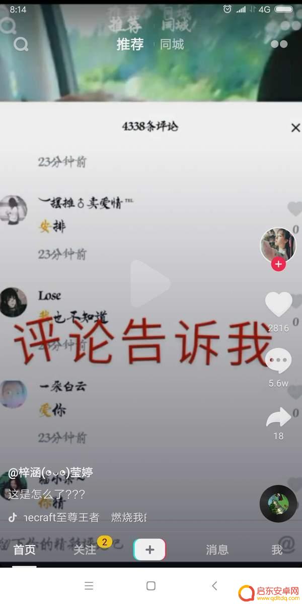 如何制作抖音黄底黑字(如何制作抖音黄底黑字图片)