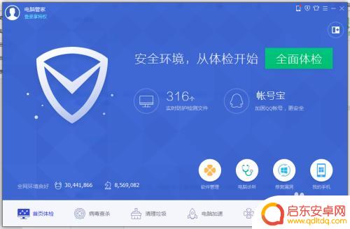 qq炫舞如何调速度 QQ炫舞游戏速度慢怎么办