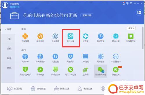 qq炫舞如何调速度 QQ炫舞游戏速度慢怎么办