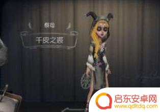 第五人格怎么出金 第五人格金皮获取技巧