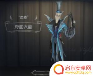 第五人格怎么出金 第五人格金皮获取技巧