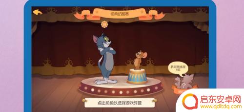 猫和老鼠怎么和好友一起玩 手游猫和老鼠怎么和好友一起玩